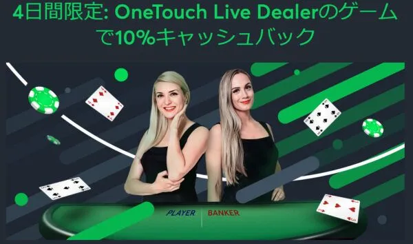 シャッフルカジノ 期間限定キャッシュバックキャンペーン